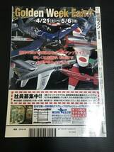 浜/文林堂/雑誌/航空ファン/7冊セットまとめ売り/2012年4・6・7・9・10〜12月号/オスプレイ/記事その他/12.21-155 ST_画像10