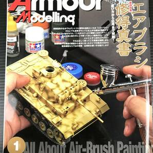 浜/大日本絵画/雑誌/Armour Modelling/3冊セットまとめ売り/2017年1,2,7月号/ミリタリーモデラー/12.21-299KSの画像4