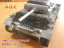 1/16　ドイツ軍 3号/4号戦車　金属キャタピラ　10個 アクセサリーに　Ⅲ号戦車　Ⅳ号戦車　メタル製　予備キャタピラ　ヘンロン タイゲン用_画像3