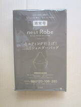  リンネル 付録 nest Robe キルティング仕上げ！ 三日月ショルダーバッグ　ネストローブ_画像1