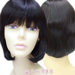  wig Bob Short human work wool non heat-resisting machine .. medical care for also possibility c-43