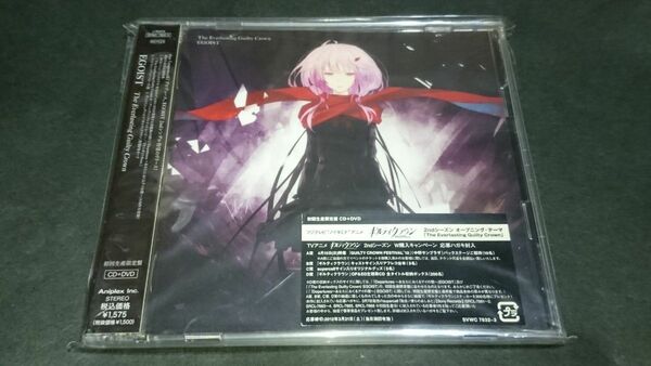 The Everlasting Guilty Crown(初回生産限定盤)/EGOIST