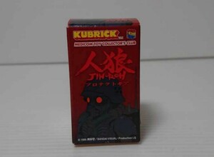 メディコムトイ 人狼 プロテクトギア キューブリック 新品