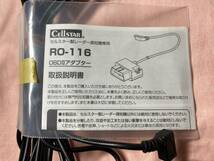 CELLSTAR セルスターレーダー探知機用OBDⅡアダプター・取説付属・エクストレイルより取外し_画像5