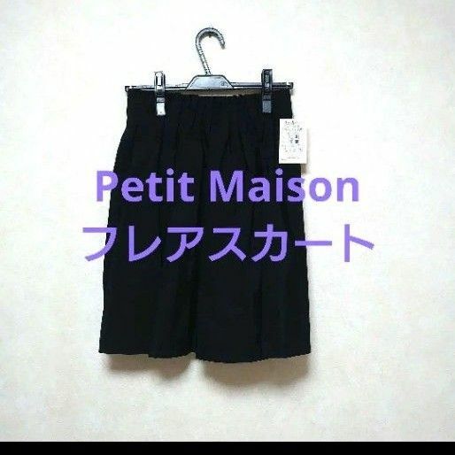Petit Maison プチメゾンフレアスカート 