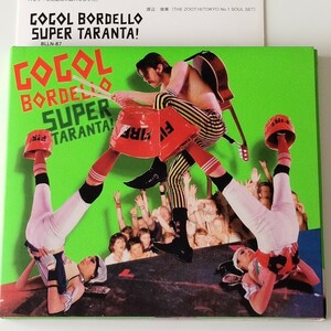 【国内盤CD】GOGOL BORDELLO/SUPER TARANTA！(BLLN87)ゴーゴル・ボールデロ/ジプシー・パンクス/スーパー・タランタ/2007年