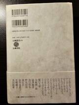 われわれはみな外国人である 翻訳文学という日本文学 / 著者 野崎歓 / 五柳書院_画像2