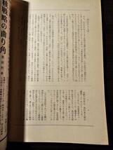 女たちは核兵器をゆるさない 平和のための婦人の歩み / 著者 関屋綾子 / 岩波ブックレット No.5_画像4