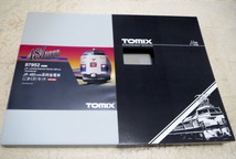 TOMIX 97952　JR485系1000番代特急電車(こまくさ)5両セット特別企画品新品_画像1