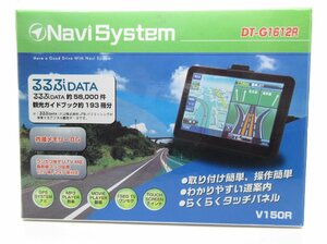 ★NAVI SYSTEM　大栄トレーディング　タッチスクリーン7インチポータナビゲーション　DT-G1612R　未使用品