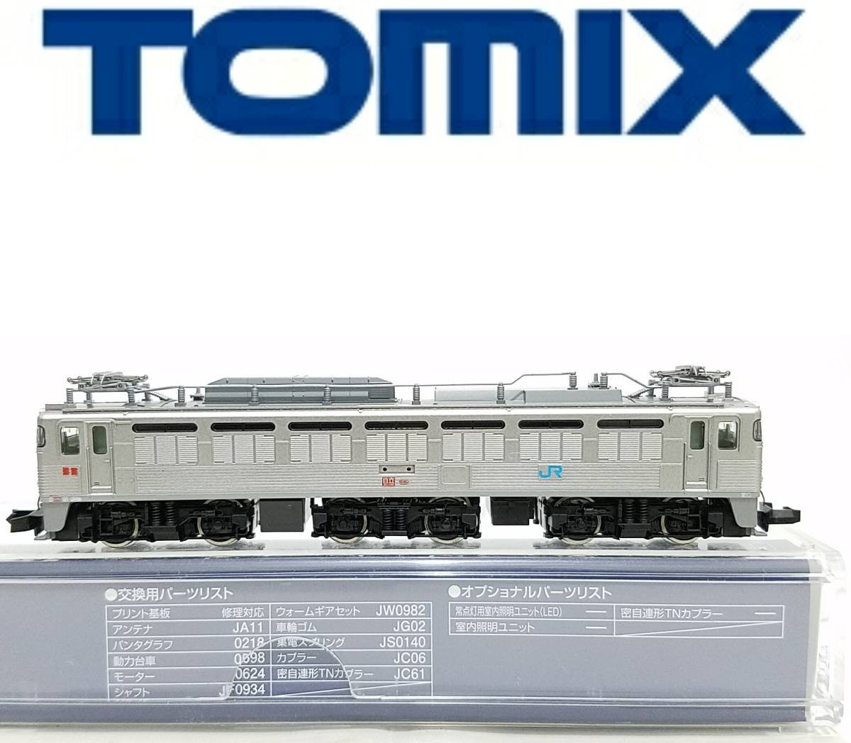 2025年最新】Yahoo!オークション -tomix ef81 300の中古品・新品 2025年最新】Yahoo!オークション -tomix ef81 300の中古品・新品
