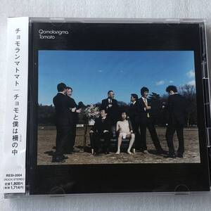 中古CD Qomolangma Tomato/チョモと僕は柵の (2007年)