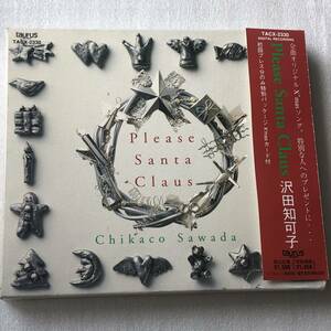 中古CD 沢田知可子/Please Santa Claus(初回盤:クリスマスカード付属) (1990年)