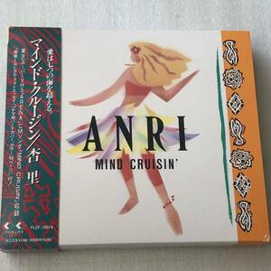 中古CD 杏里/MIND CRUISIN'(初回盤) (1990年)