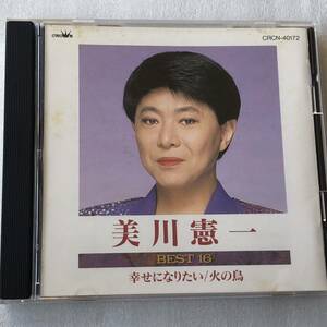 中古CD 美川憲一/ベスト16 (1995年)