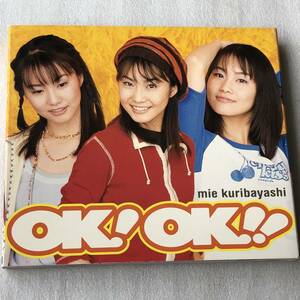 中古CD 栗林みえ/OK!OK!! (1999年)