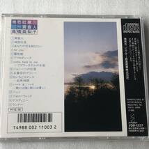 中古CD 高橋真梨子/スーパーベスト桃色吐息~黄昏人 (1986年)_画像2