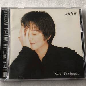 中古CD 谷村有美/with II ~ YUMI TANIMURA BEST SELECTION (1994年)