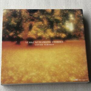 中古CD 倉本裕基/ストーリーズ カバーヴァージョン(2CD) (1998年)