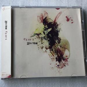 中古CD 凛として時雨/es or s (2015年)