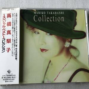 中古CD 高橋真梨子/スペシャル・ベスト〜コレクション (1993年)