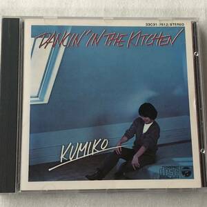 中古CD 山下久美子/DANCIN' IN THE KITCHEN ダンシン・イン・ザ・キッチン (1980年)
