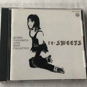 中古CD 山下久美子/re-SWEETS LOVE SONG COLLECTION (1986年)