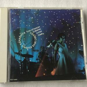 中古CD 山下久美子/COSMIC LOVE-LIVE ACT from Sleeping Gypsy Tour (1992年)