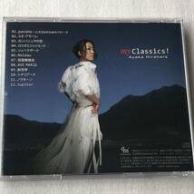 中古CD 平原綾香/my Classics! (2009年)_画像2