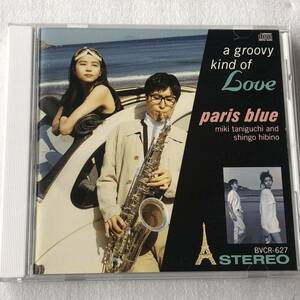 中古CD Paris Blue/A Groovy Kind of Love (1993年)