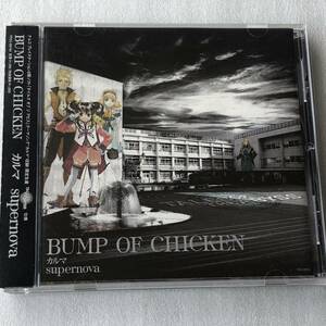 中古CD BUMP OF CHICKEN/カルマ supernova (2005年)