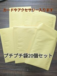 プチプチ封筒 クッション封筒 小物用 20枚 梱包 ぷちぷち袋 封筒 緩衝 包装　12×16ｃｍ