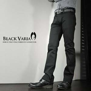 202950-bk BLACK VARIA 定番 スリムストレッチ 綿サテンブーツカットパンツ 無地 シンプル メンズ(ブラック黒) S29 股上浅め きれいめ