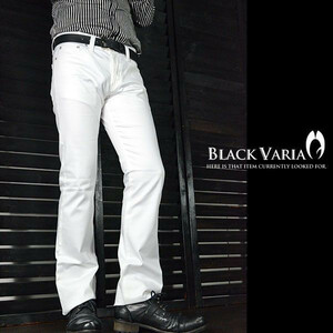 202950-wh BLACK VARIA 定番 スリムストレッチ 綿サテンブーツカットパンツ 無地 シンプル メンズ(ホワイト白) XL32 股上浅め きれいめ