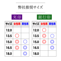 【黒水牛13.5mm 高級ケース付】老舗店の本格印鑑　実印銀行印はんこ　即発送_画像6