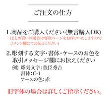 【特選！柘15.0mm 高級ケース付】老舗店の本格印鑑　実印銀行印はんこ　即発送_画像10