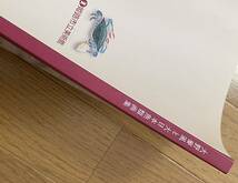 大野麦風と大日本魚類画集、Ono Bakufu、姫路市立美術館、2010年、Ono Bakufu、多色刷り木版画、錦絵、版画_画像3