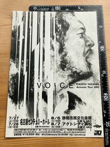 矢沢永吉　チラシ　ツアー　2002 VOICE 名古屋センチュリーホール　他