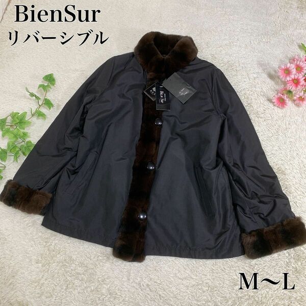 新品未使用 BienSur リバーシブル 中わたジャケット ブルゾン シルク100% レッキスファー 