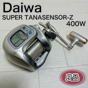 Daiwa ダイワ リール スーパータナセンサーZ 400W 右巻き 良品 釣具