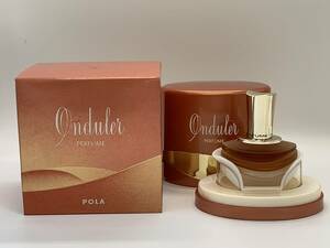 ★POLA　ポーラ　Onduler　オンデュレ　パフューム　25ml　香水　ほぼ満タン　