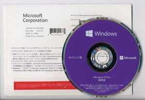 【即決価格】☆新品未開封☆Microsoft Windows10 Pro 64bit DSP版 DVD 日本語 1台分☆