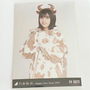 乃木坂46 林瑠奈 生写真 Happy New Year!2021