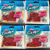 バークレイ ガルプ パルスワーム　3.2インチ　未使用品　4パック　Gulp ロックフィッシュ　根魚　ワームセット_画像1