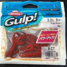 バークレイ ガルプ パルスワーム　3.2インチ　未使用品　4パック　Gulp ロックフィッシュ　根魚　ワームセット_画像3