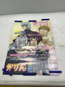 ★ポスター ⑥★2006年 アニメイト 冬のAVまつり かりん製作委員会 非売品 【中古/現状品】