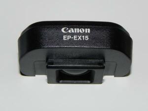 キヤノン CANON　EP-EX15 アイピースエクステンダー