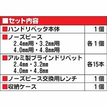 新潟精機 SK ハンドリベッターセット SR-1S_画像6