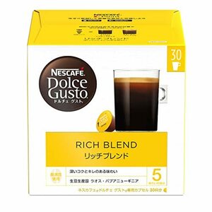 ネスカフェ ドルチェ グスト 専用カプセル リッチブレンド 30P