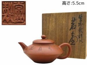 S155 常山 製 在銘 共箱 時代物 陶磁器 朱泥 煎茶 漢詩 蟹彫 急須 茶壷 茶道具 陶器工芸 常滑焼 古玩 茶器 幅:11×8.1cm